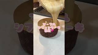 コスパ最高🧁みんなも作ってみて！　#tiktok #vlog #スイーツ #シフォンケーキ