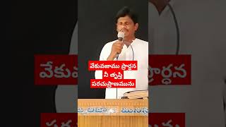 వేకువజాము ప్రార్ధననీ ప్రాణమును తృప్తి పరచును