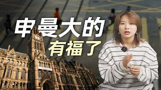 放水！居然还能看到曼彻斯特大学降难度 | 英国留学