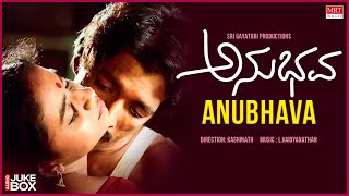 Anubhava Jukebox | Anubhava Kannada Movie Songs | Kashinath, Abhinaya