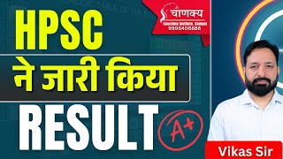 Hpsc pgt result out | Hpsc latest update | Hpsc pgt interview preparation | Hpsc pgt chemistry