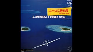 杉山清貴＆オメガトライブ / ふたりの夏物語  -Never Ending Summer-  (オリジナル・カラオケ）