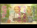 《地藏菩萨本愿经》白毫相光：在因行布施时，适可前人意，起自在业因缘。