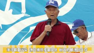 2013 06 08盼年年有魚 全台漁民凱道大會師