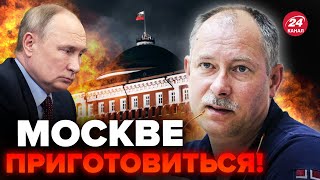 🤯ЖДАНОВ: Срочно! Это попало В СЕТЬ! Власти Москвы СЛУЧАЙНО СПАЛИЛИСЬ @OlegZhdanov