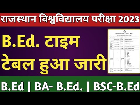 Rajasthan University B.Ed Time Table 2023 जारी | RU B.ed Time Table ...