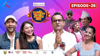 City Express Mundre Ko Comedy Club || Episode 26 || Yash Kumar, Annu Thapa || Jitu Nepal, Priyanka