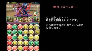 【パズドラ】オデドラで行くパズドラ攻略 84【10月チャレダンLv10】