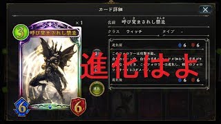 【ShadowVerse】グランプリAリーグ 秘術禁忌ウィッチで戦う