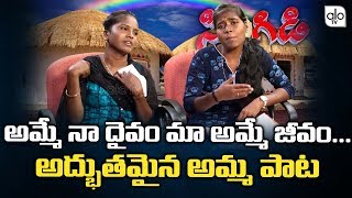 అమ్మ పై అదిరిపోయే సాంగ్ | Amma Songs | Latest Telugu Songs | Emotional Songs | ALO TV