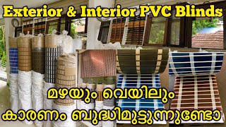 Exterior \u0026 Interior PVC Blinds|Blinds design for home Interior|Low budget Blinds |Kerala Interior