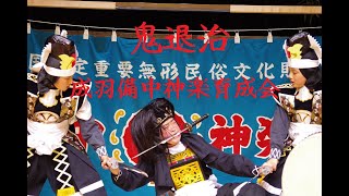 第33回近郷子供神楽大会　演目18 鬼退治　成羽備中神楽育成会