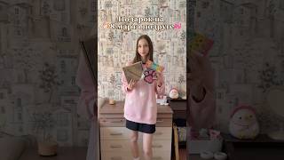 320972615🎀 #обзор #покупкившколу #влог #распаковкаshein #vlog #mymotivation #распаковка #rr #diy