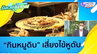 (คลิปเต็ม) \