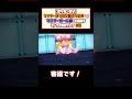 【ポケモンsv】マイナーかつ新ポケのみでマスターボール級を目指す！【ランクマッチ実況プレイ 9 ③】 shorts