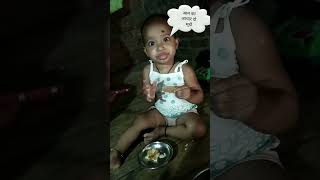 आम का आचार 😛video# बच्ची को आम का👌 आचार पसन्द है#😚 short vairl video##@ cute baby video
