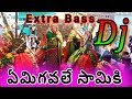 Okkate Peeru Dj Song 2018 Special Dj Songs |Telugu Best Dj |Telangana Folk Songs Janapadalu