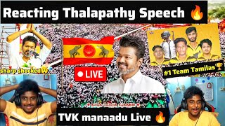 Sharp Reacting Thalapathy TVK Manaadu Speech🔥 & TT win 8bit Tournament ♥️ #tvkmaanaadu#vijayspeech