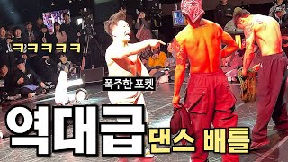 최근 비보이 춤 배틀 중 가장 재밌음ㅋㅋ (feat.Bboy POCKET vs ZOOTY ZOOT)