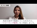 【スピーキング練習】制限時間は3秒！英語を独学中のあなたに♡初心者パート1