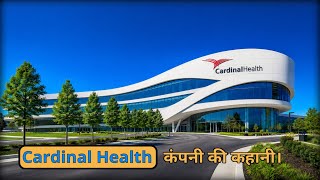 How Cardinal Health Became a Healthcare Giant?