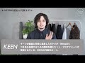 【keen】大人は今コレを履く zozo人気第2位のサンダル“uneek”が機能もデザインも秀逸過ぎる！