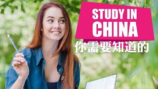 去中国留学你需要知道的（导致我抖音封号的视频）