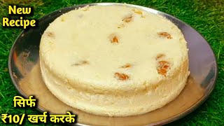 जब भी मीठा खाने का मन हो तो झटपट से बनाऐ मुंह में जाते ही घुल जानेवाली मिठाई |Sweet Recipe #milkcake