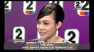 คนดังนั่งเคลียร์ - เอมมี่ แม็กซิม (ครั้งที่ 5)