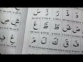 বয়স্কদের প্রথম থেকে কুরআন শিক্ষা ক্লাস ১২ sohoj quran shikkha সহজ কুরআন শিক্ষা