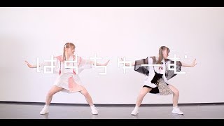 【ノーペト】CY8ER - はくちゅーむを踊ってみた 【pΔrallel】