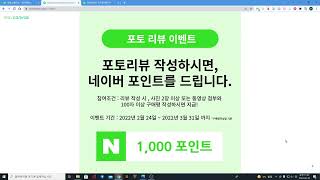 스마트스토어 리뷰 포인트 이벤트 양식(미리캔버스)