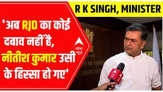 अब RJD का कोई दबाव नहीं है, Nitish Kumar उसी के हिस्सा हो गए : RK Singh | Bihar Politics | abp news