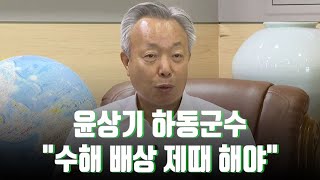 윤상기 하동군수 \