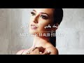 Majida El Roumi - Matrahak Bi Albi ماجده الرومي - مطرحك بقلبي  | Cover By Nibal Malshi