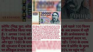 हंगेरियन फ़ोरिंट्स करेंसी नोट बीस हज़ार डॉलर !! Hungarian Forints Currency Note Twenty Thousand