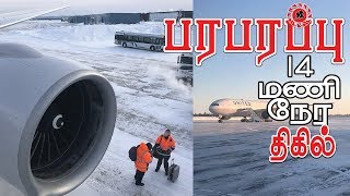 Hong Kong செல்ல விமானம் ஏறிய பயணிகள் போய் இறங்கியது எங்கே? | United Airlines to HKG