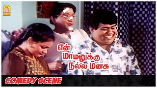 செந்தில கூட்டிப் பெருக்கிய அக்கா!| En Mamanukku Nalla Manasu Comedy Scenes | Yogaraj | Megala