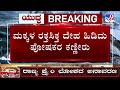 israel–hamas war ಗಾಜಾ ಮೇಲೆ ತೀವ್ರಗೊಂಡ ಇಸ್ರೇಲ್ ವಾಯುದಾಳಿ ಭೀಕರ ದಾಳಿಗೆ ಹಲವು ಮಕ್ಕಳು ಬಲಿ