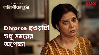 Divorce হওয়াটা শুধু সময়ের অপেক্ষা | Inspector Nalinikanta 2 | Rajatava | Bengali Web Series | KLiKK