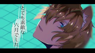 【人力ツイステ】と/て/も/素/敵/な/六/月/で/し/た【ラギー】