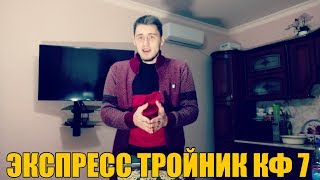 СТАВКА 1000 РУБЛЕЙ НА ЭКСПРЕСС С КФ 7! ТОП СТАВКА