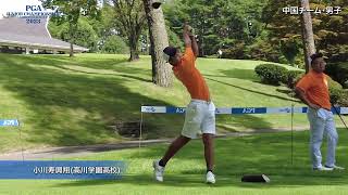 【PGAジュニア選手権/中国チーム男子・ティショット集】