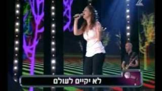 שיר ביטון - סתיו ישראלי