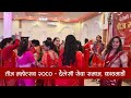 teresha bishwakarma live performance 2080 टेरेसा विश्वकर्मा