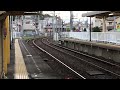 近鉄しまかぜ伊勢市駅発車『shimakaze ise city station departing from kintetsu』