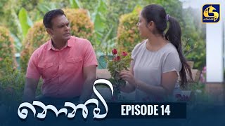 Nonimi || නොනිමි ||Episode 14 || 08th December 2022