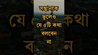 Life Changing Quotes in Bangla l Dr APJ Abdul Kalam l Inspirational Speech l Ukti l Bani