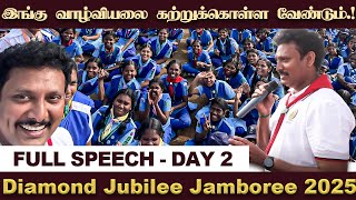 பாரத சாரண சாரணியர் இயக்கத்தின் வைரவிழா | DAY2 | FULL SPEECH