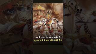 shree krishna quotes from Bhagwat Geeta || Bhagwat Geeta quotes #bhagwatgeeta #jaishreekrishna